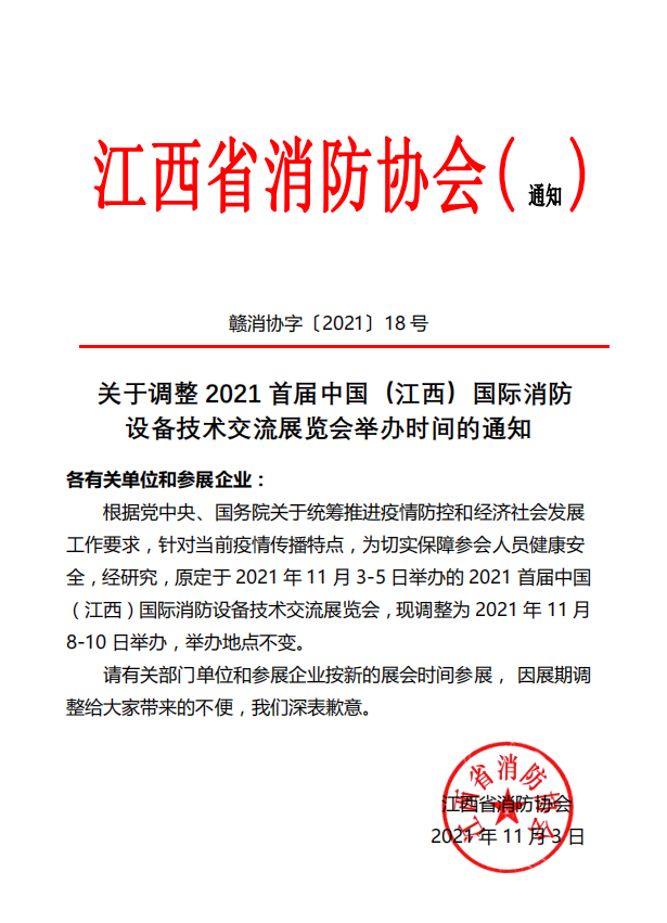 微信图片_20211104135145.png